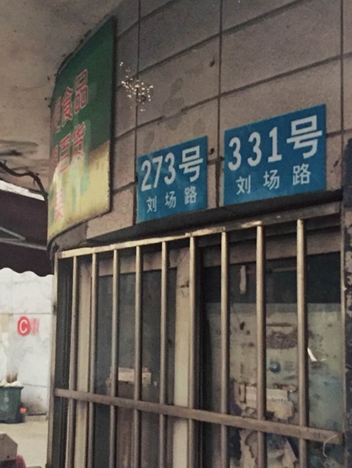 ��ɽ��Ժ�������ơ�ִ���¼�����