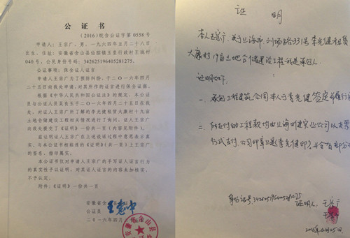 ��ɽ��Ժ�������ơ�ִ���¼�����4