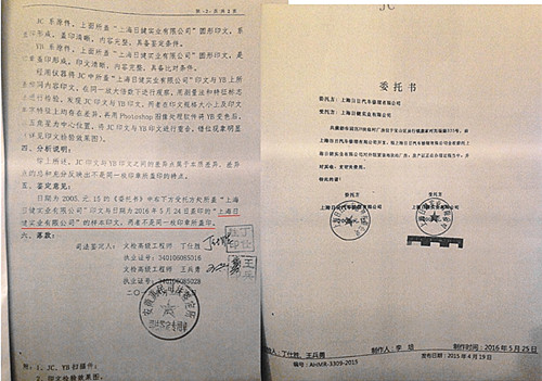 ��ɽ��Ժ�������ơ�ִ���¼�����6