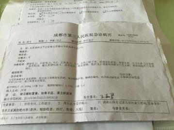 �ɶ���ҽԺ��ϻ���ʧ�������档