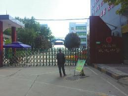 ������������������̲�����ȼ���� ��ѧУ����