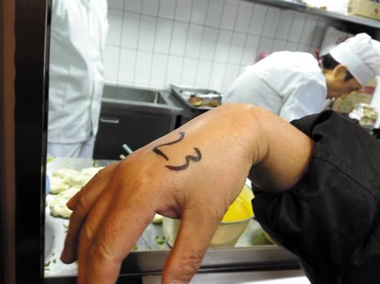 ������Ա����д��ʳ������