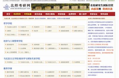 ��40����У������Ϊɽկ������������ǰѧ����ƭ