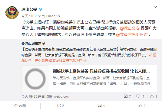 ��ɽ����ͨ����������α���ơ��������������Ա