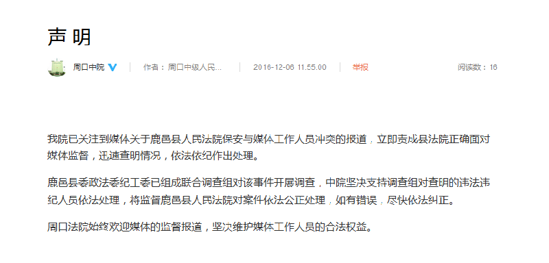 �����ܿ�¹�ط�Ժ�ɷñ��򵱵ػ�Ӧ�ѳ���������